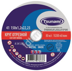 Диск отрезной d150х1.2х22 А54 S BF мет нерж ЛУГА - ТТМ - Инструмент, Оснастка, Станки